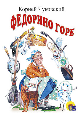 Книжка (Мой малыш) 8л. в асс. ПрофПресс (уп.5)