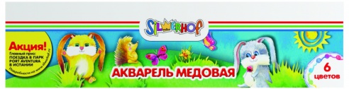 Краски акварель 6цв. Silwerhof ЮБИЛЕЙНАЯ КОЛЛЕКЦИЯ