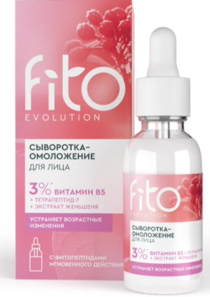 Крем Fito Evolution 30мл. д/лица сыворотка омоложение