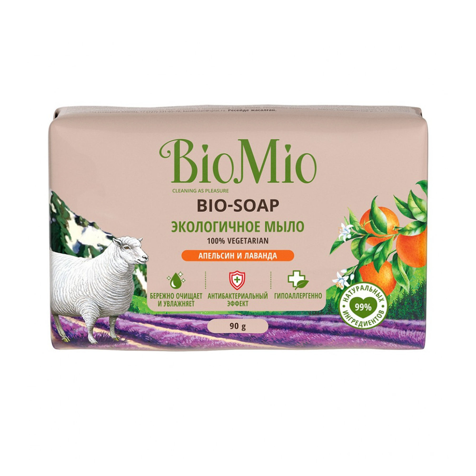 Мыло BioMio 90г. Апельсин, лаванда и мята