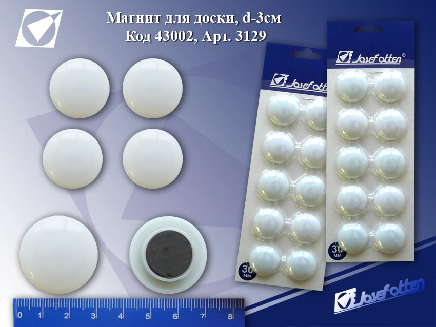 Магниты 3 см (10шт) JO Круглый белый