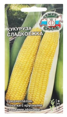 Семена кукуруза Сладкоежка (сахарная) Седек (уп.10)