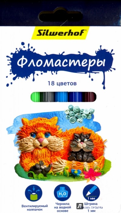 Фломастеры 18цв. Silwerhof ПЛАСТИЛИНОВАЯ КОЛЛЕКЦИЯ вентилир.колпачок,