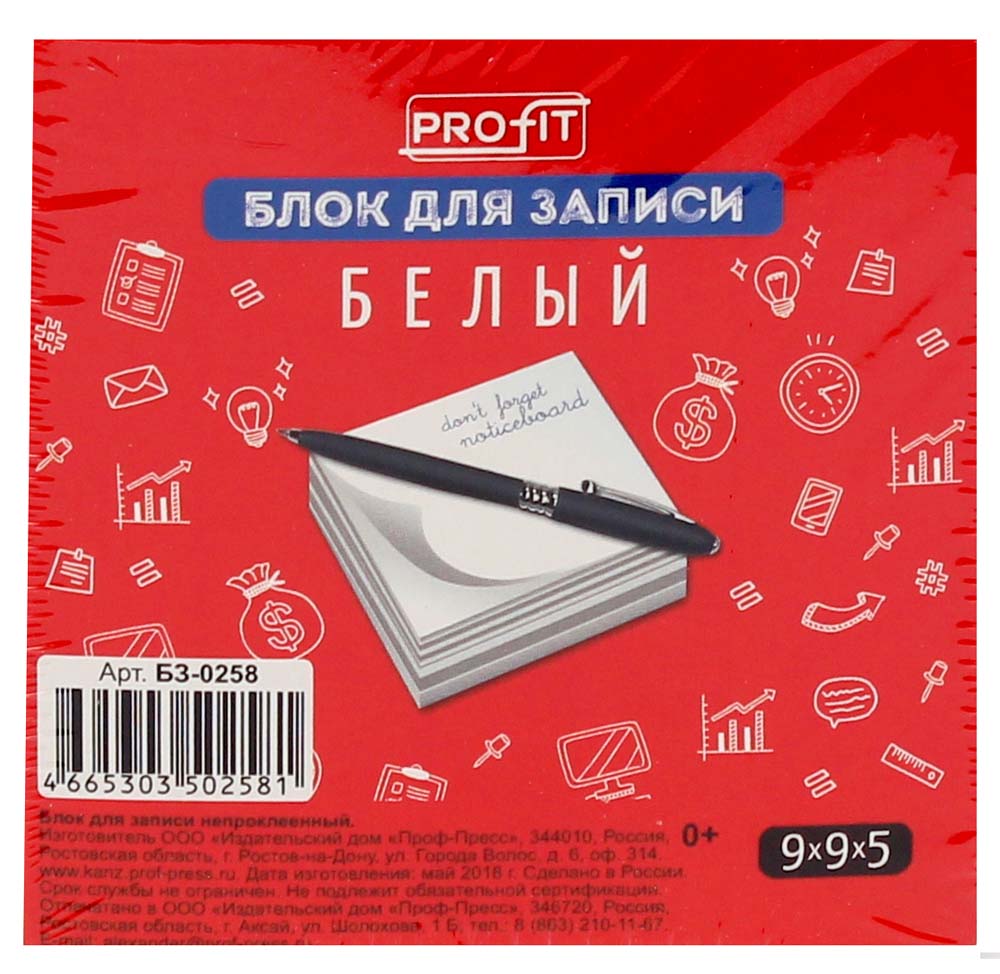 Блок для заметок белый ТМ"Profit" Куб 90*90 50