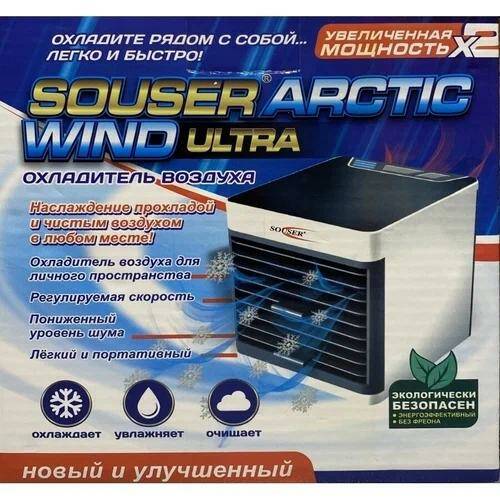 Кондиционер Ultra охладитель