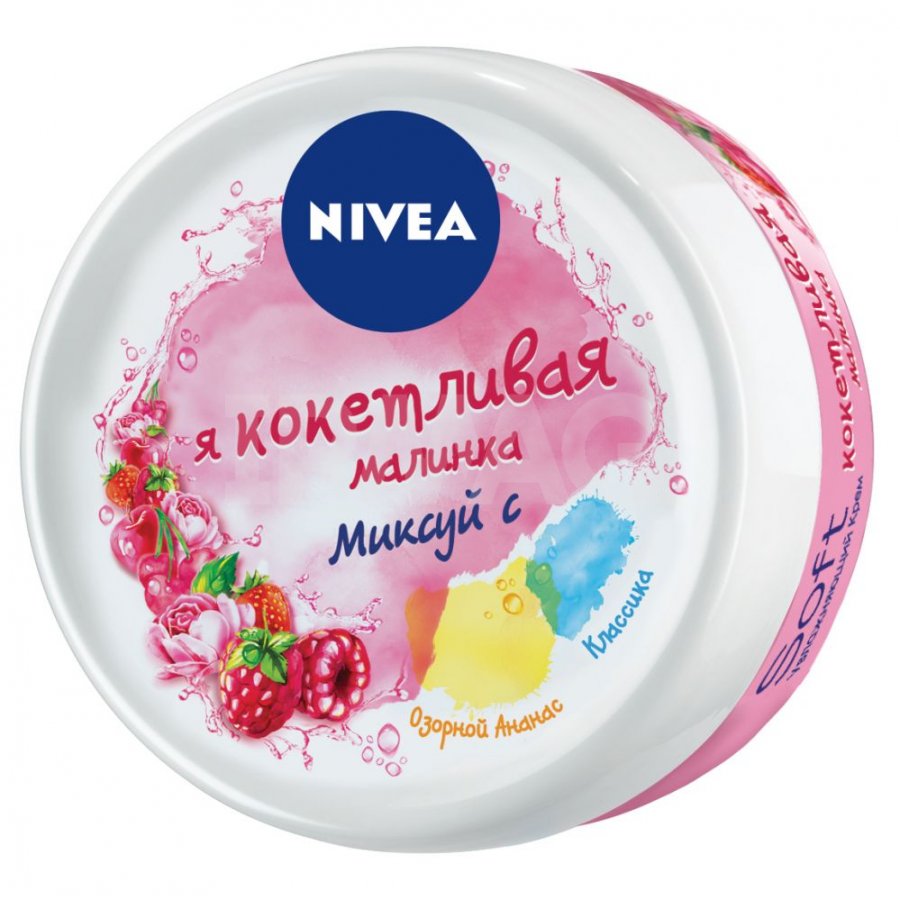 Крем Нивея 100мл. Увлажняющий Soft "Кокетливая малинка"