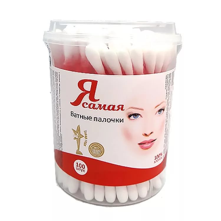 Ватные палочки Я самая 100шт. пл.стакан (48)