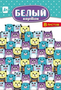 Набор бел. картона А4 8л TM"Profit" Котята