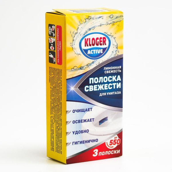 Освежитель для унитаза Kloger 3шт. полоска Лимон (36)