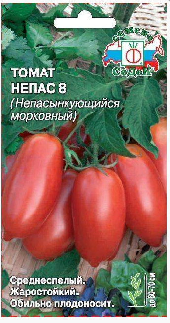 Семена томат Непас 8 Непасынкующийся Морковный Седек (уп.10)