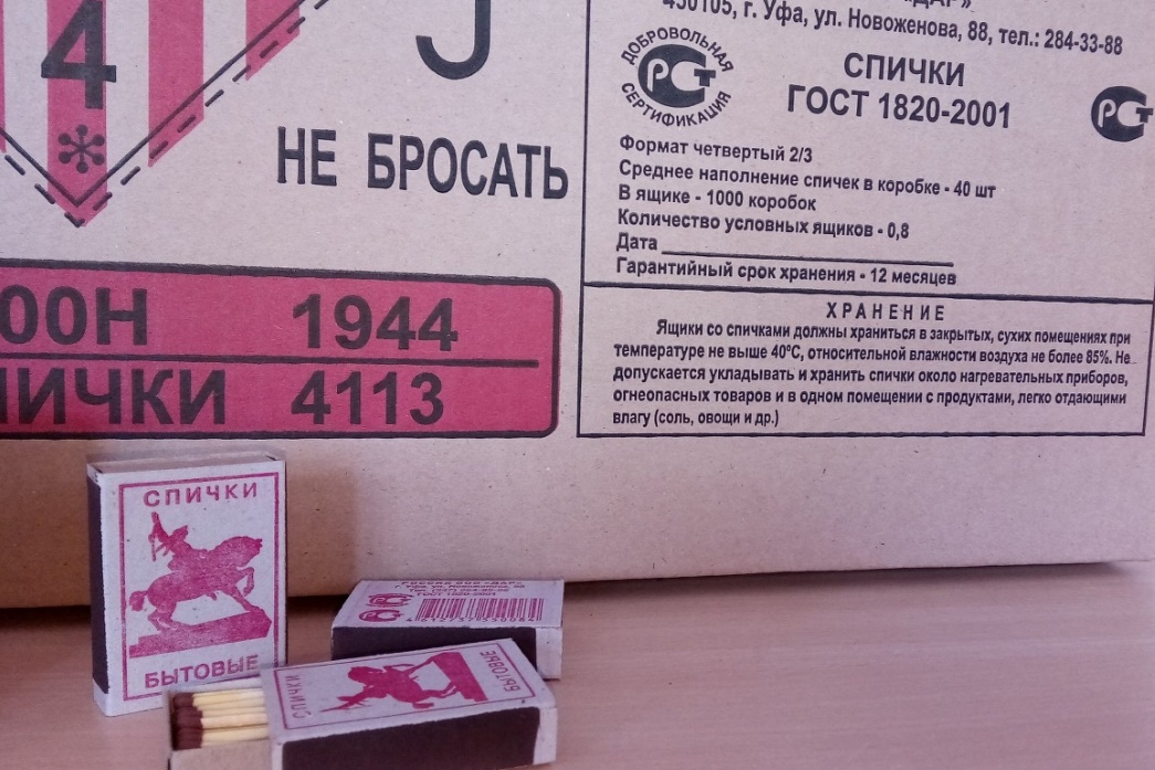 Спички Н-40 КОРОБКА!!! Цена за 1000 коробочков (0,03м3/7кг)