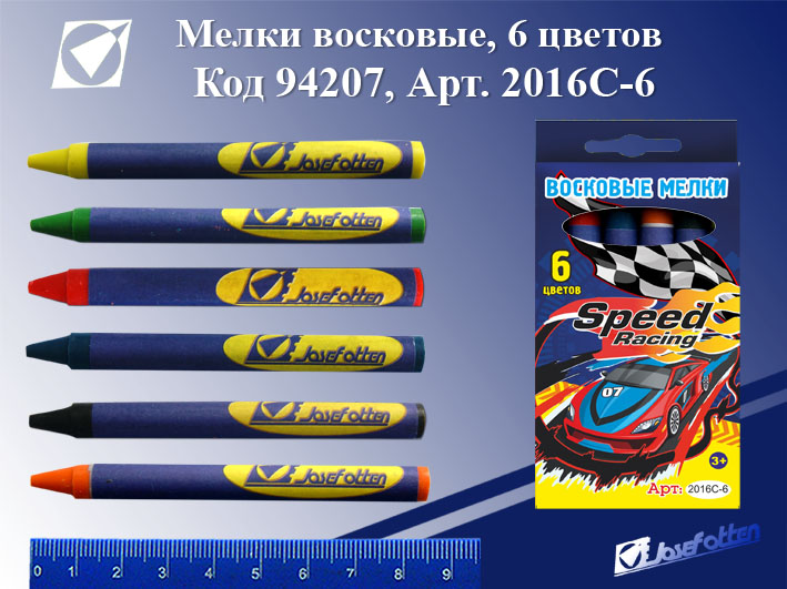 Набор воск.мелков 6цв. JO Скорость