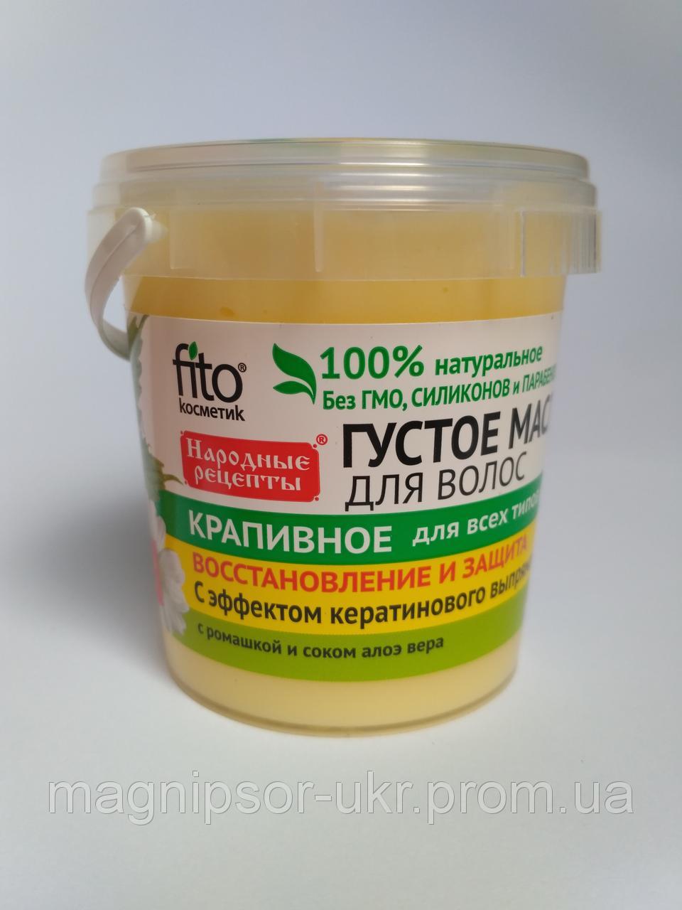 Масло д/волос НР 155мл. Банка Крапивное 4734