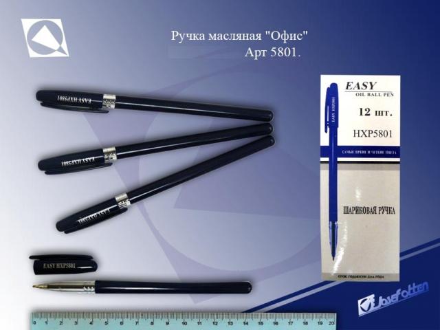 Ручка шар. масл. СИНЯЯ Easy
