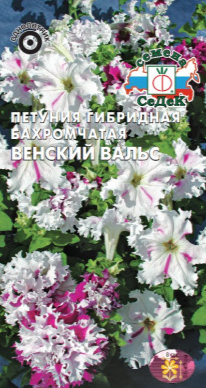 Семена Петуния Венский вальс F1 (крупноцветк.) (уп.10)