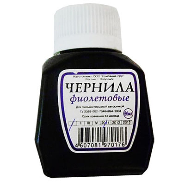 Штемп. краска Чернила ФИОЛЕТОВЫЕ 70мл.