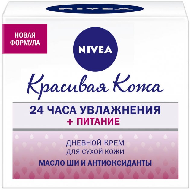 Крем Нивея 50мл. дневной Красивая Кожа для сухой кожи с маслом ши