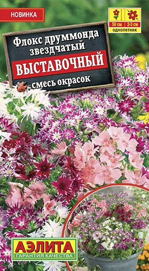 Семена Флокс Выставочный, смесь сортов Аэлита (уп.10)