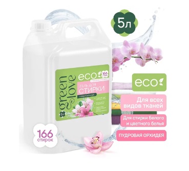 Стир.гель Green Love 5л. Пудровая орхидея