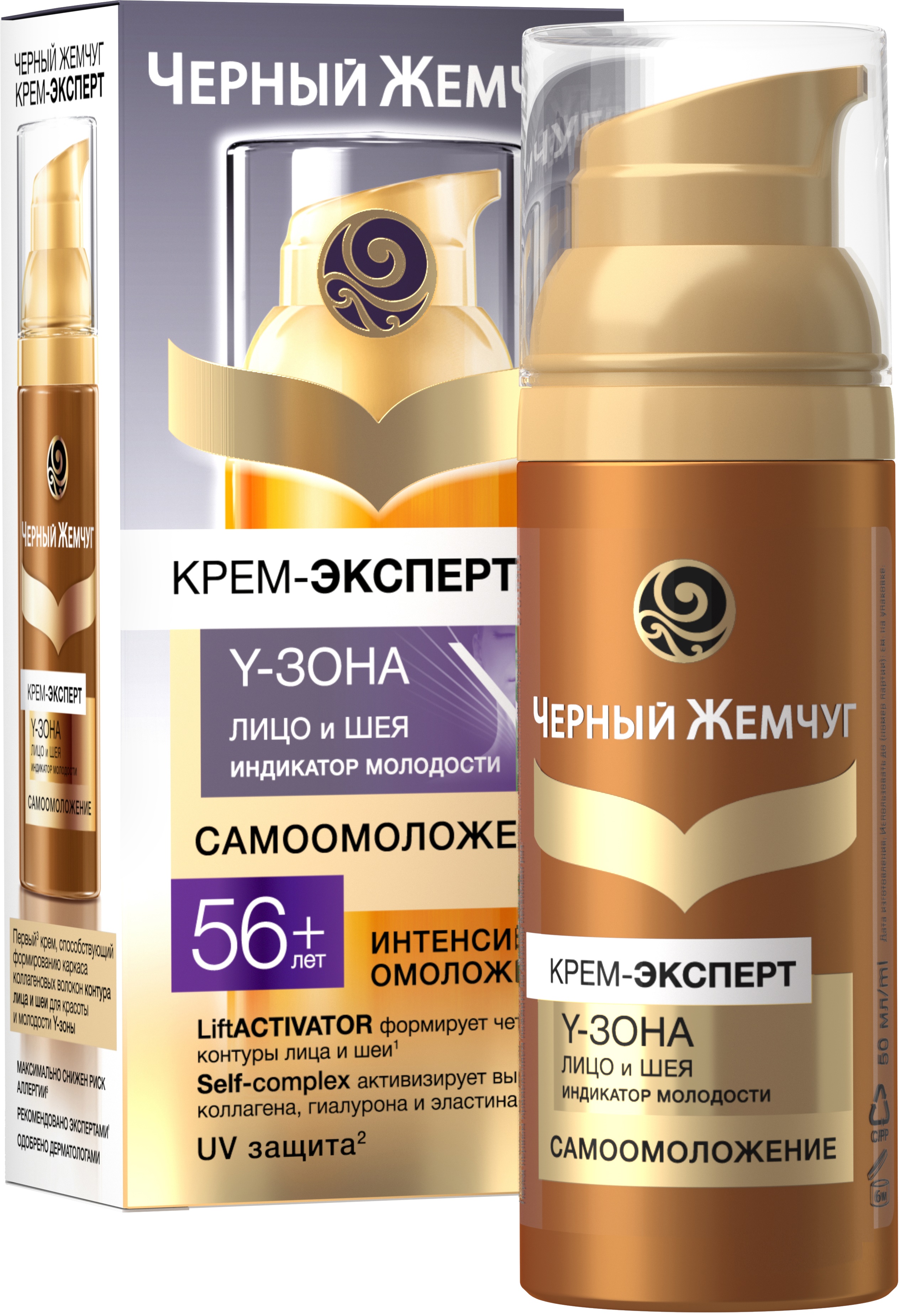 Крем Черный жемчуг 30мл. д/лица сыворотка Y-Зона Эксперт Самоомоложение