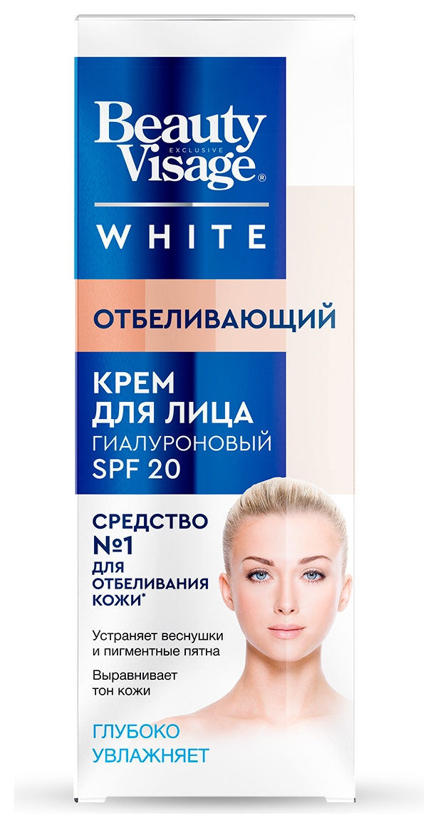 Крем Beauty Visage 45мл. Отбеливающий SPF 20 1405 (18)
