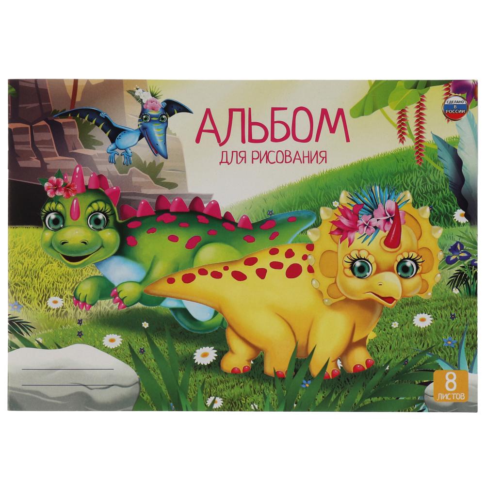 Альбом д/рис. 8л. Умка Динозаврики диз2