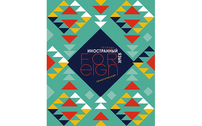 Тетрадь 40л. предм. Апплика Иностранный язык Этника