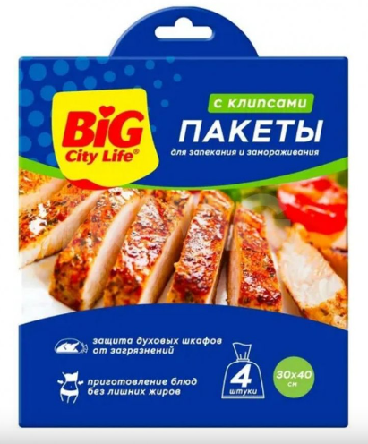 Пакеты для запекания BIG City 30*40см. 5шт.