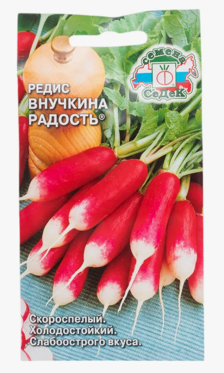 Семена редис Внучкина радость® Седек (уп.10)