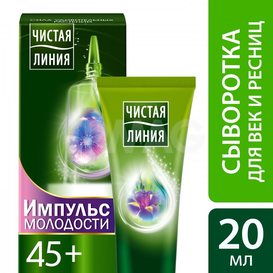 Крем Чист. линия 20мл. д/век Импульс молодости. Сыворотка 45+