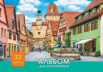 Альбом д/рис. 32л. ПрофПресс Европейская Улица (15)