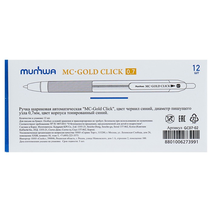 Ручка шар. авт. масл. СИНЯЯ MC Gold Click GC07-02 (уп.12)