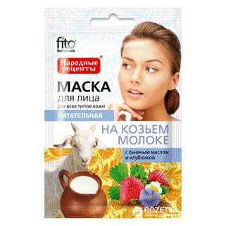 Маска д/лица НР 25мл. Питательная 7701