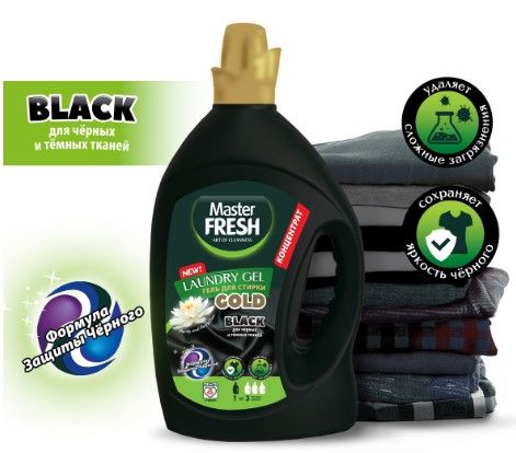 Стир.гель Master FRESH 2.75л Black
