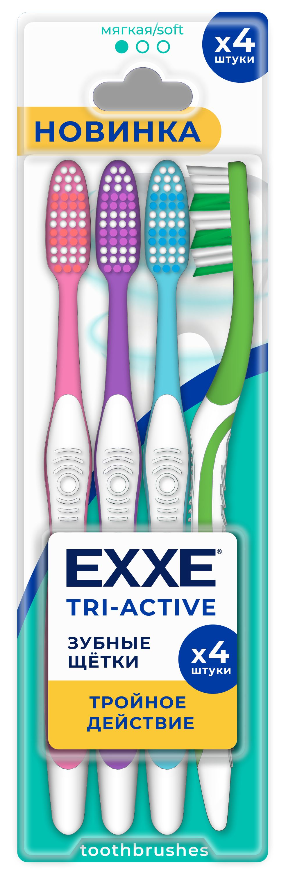 Зубная щетка EXXE tri-active мягкая 4шт. (уп.72)
