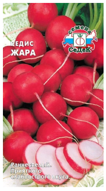 Семена редис Жара овощей Седек (уп.10)