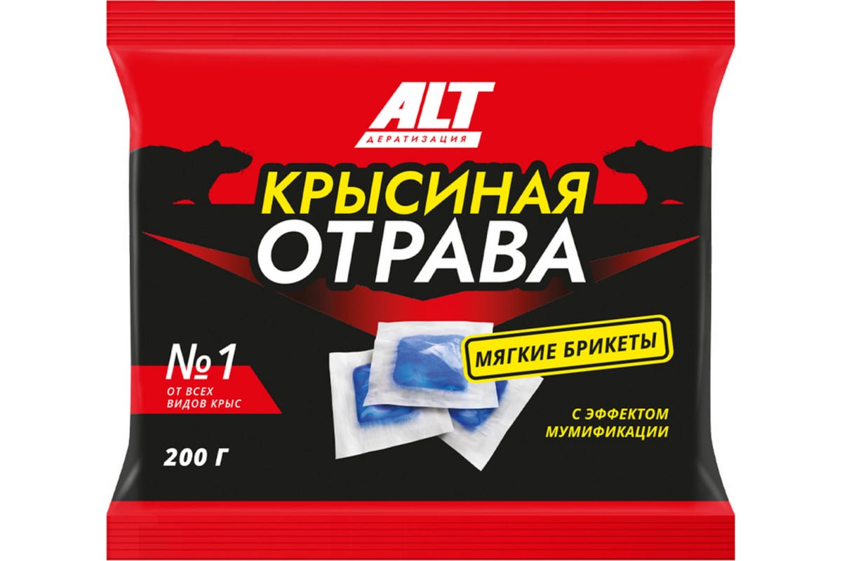 Приманка от грызунов ALT 200гр. тесто-брикет Крысиная отрава (30/50)