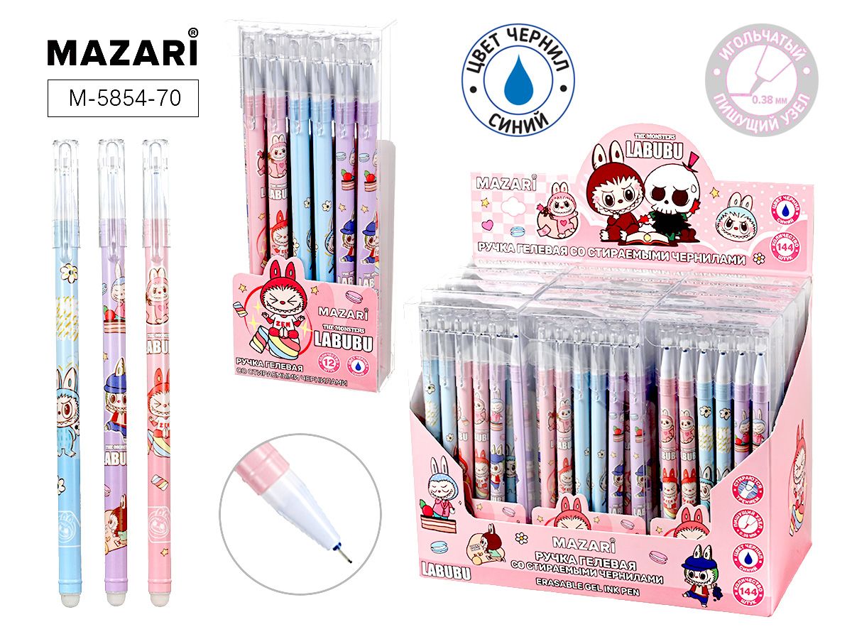 Ручка пишет/стирает СИНЯЯ Mazari 0.38mm Зубастик (уп.12)