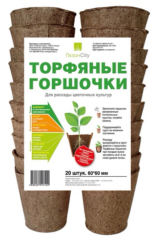 Горшочек торф. ГазонCity 60*60мм. круг (уп.25/280)