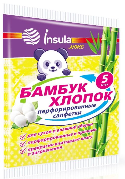 Салфетка бамбук Insula 5шт. перф.