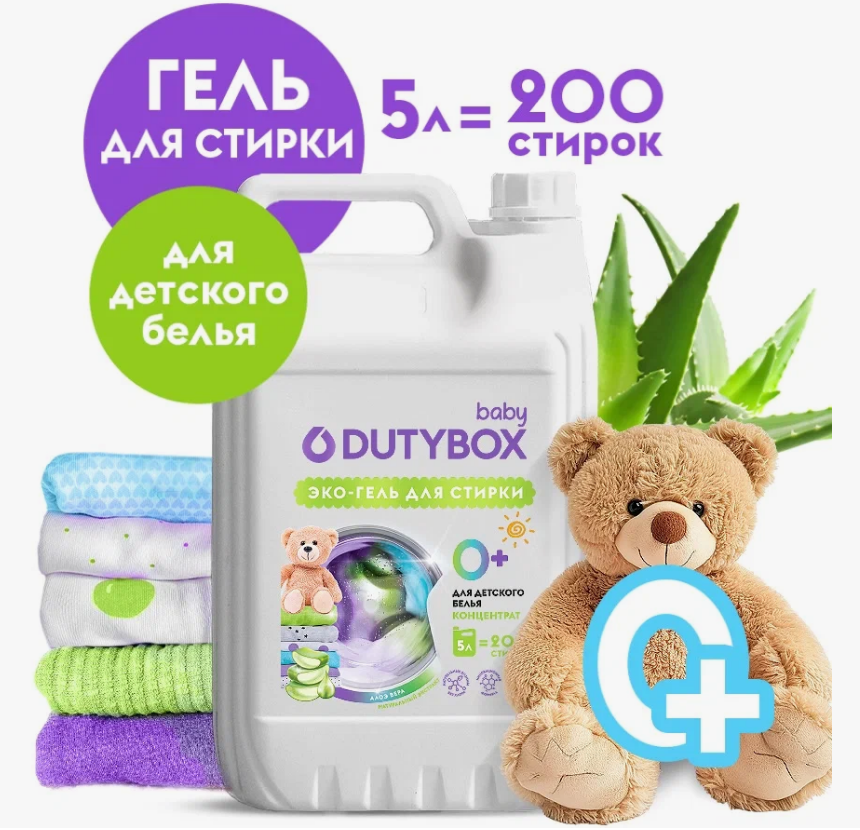 Стир.гель DUTYBOX 5л. Концентрат Детский Алоэ (4)