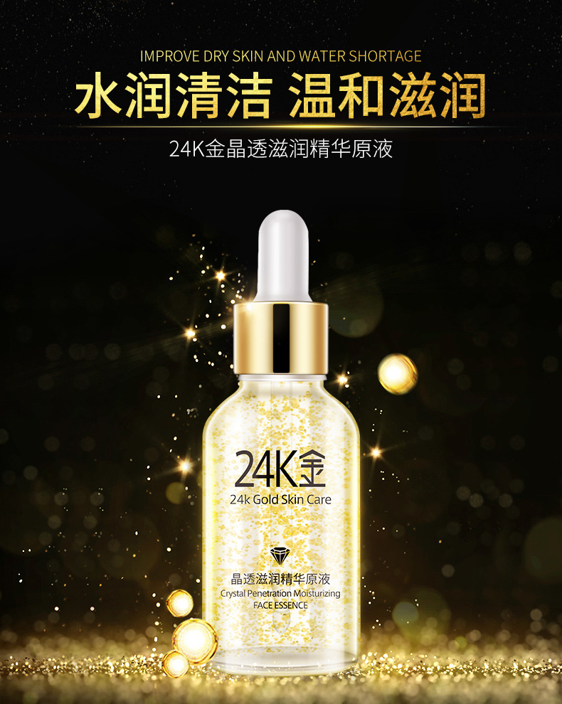 Сыворотка Images 30мл. д/лица эссенция 24K Gold Crystal Essence