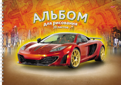 Альбом д/рис. 20л. гребень ТМ"Profit" Машина и мегаполис
