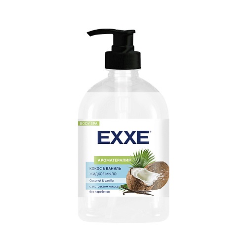 Мыло жидк. EXXE 500мл. Кокос и ваниль (12)