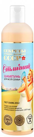 Шампунь СЛЗ 400мл. Отличный