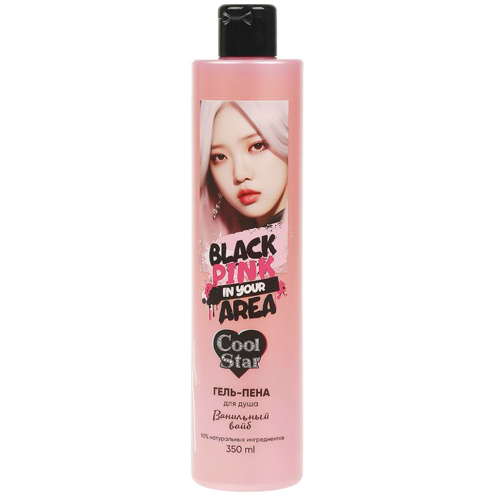 Гель для душа Black pink 350мл. 2в1 Ванильный вайб