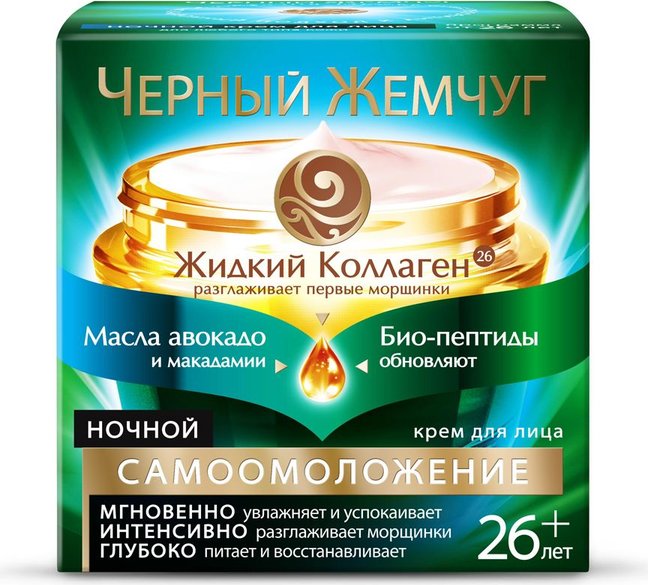 Крем Черный жемчуг 50мл. 26лет Ночной