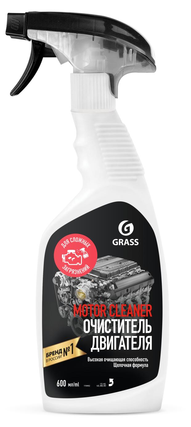 Ср-во Grass 600мл. Motor cleaner Очиститель двигателя (6)