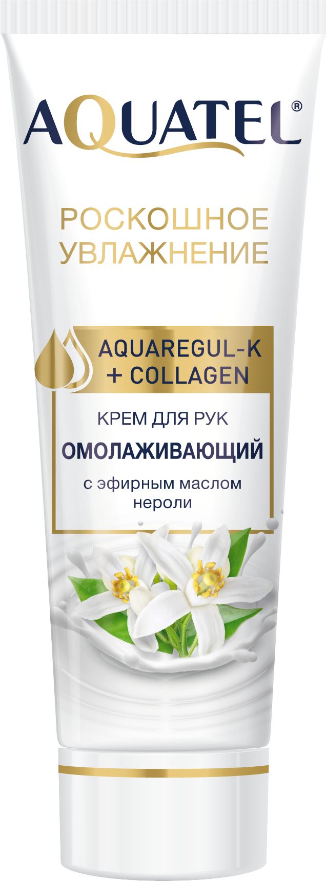 Крем Весна 75мл. д/рук Aquatel с эфирным маслом нероли 2652 (24)