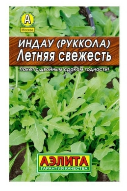 Семена индау (руккола) Летняя свежесть Аэлита (уп.10)